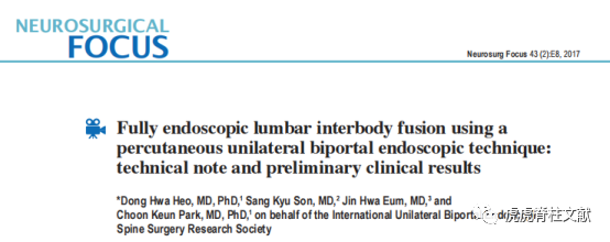 为什么会有单关节器械早读 ｜ 腰椎单边双通道内镜技术诞生的历史沿革_https://www.jmylbn.com_新闻资讯_第19张