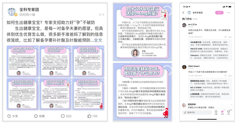 妈妈网广告推广