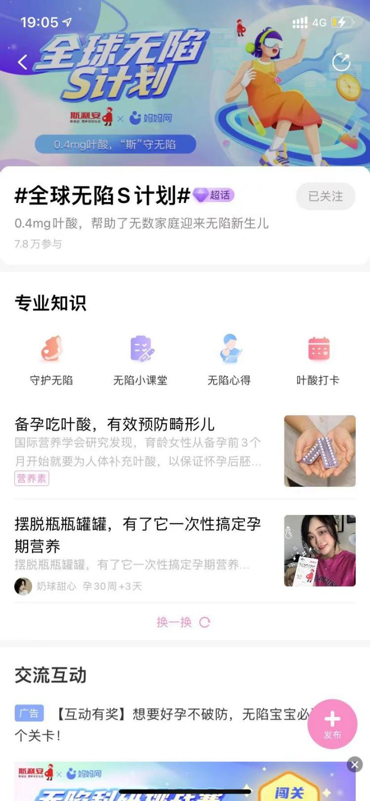 妈妈网广告推广