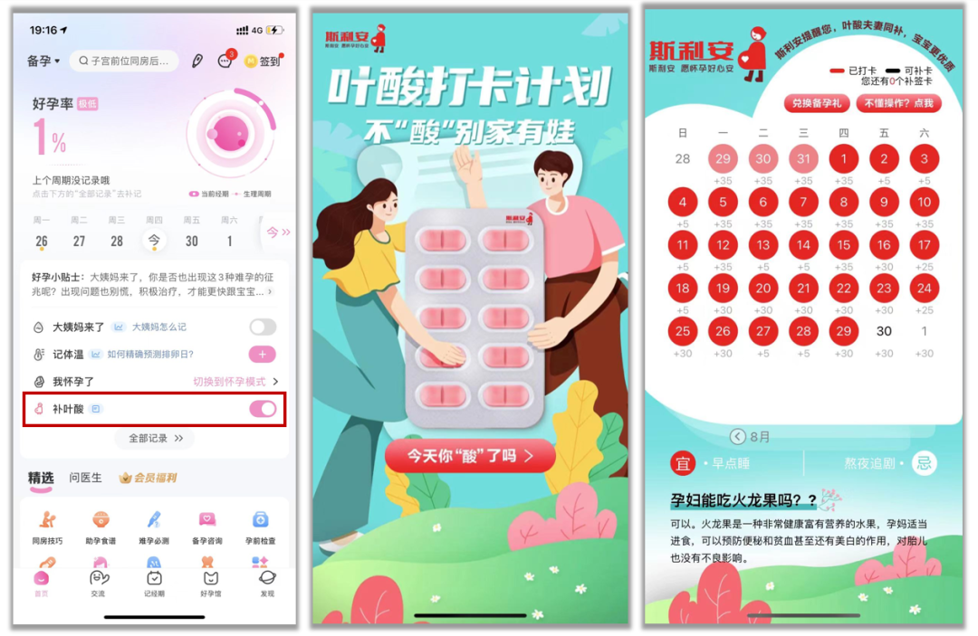 妈妈网广告推广