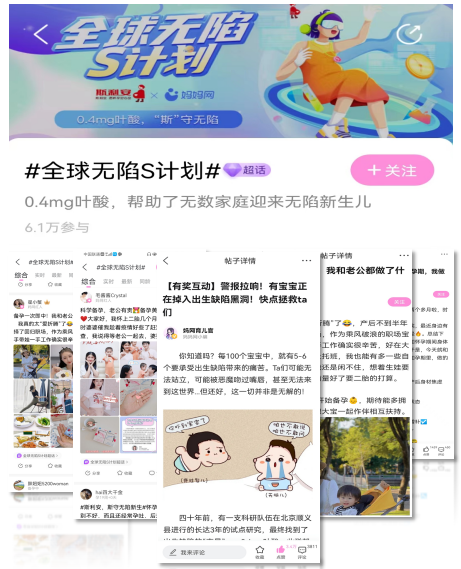 妈妈网广告推广