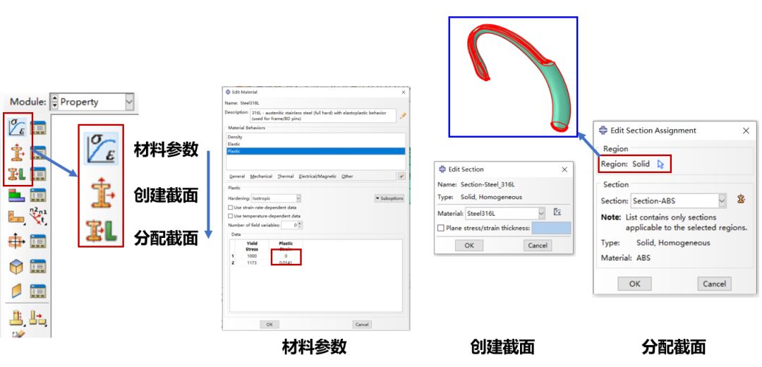 ABAQUS跌落分析基础实例的图3