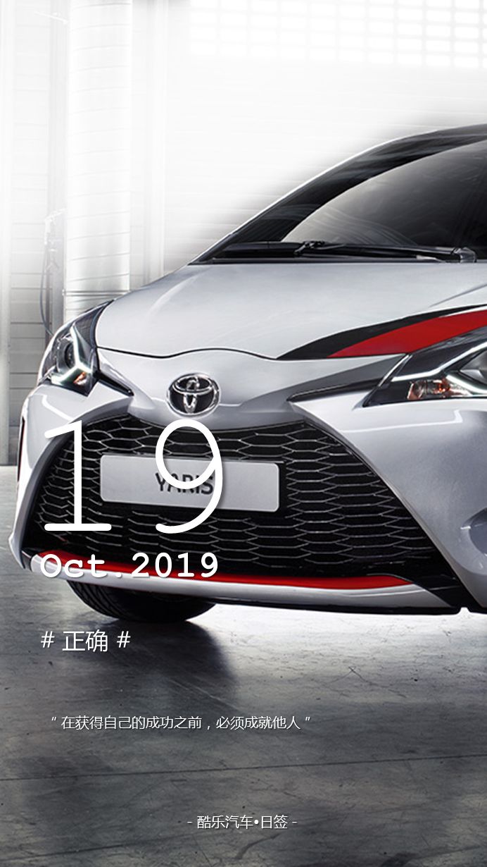 豐田 | 第四代雅力士YARIS 2020上市，馬力超過208匹的GRMN幾乎幹掉了MINI JCW 汽車 第20張