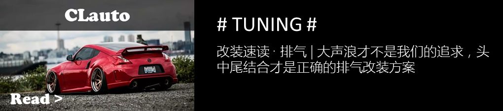 改裝速讀 · 合理減重 | 如何做到合理減重，永遠是一輛改裝車應該考慮的問題 汽車 第3張