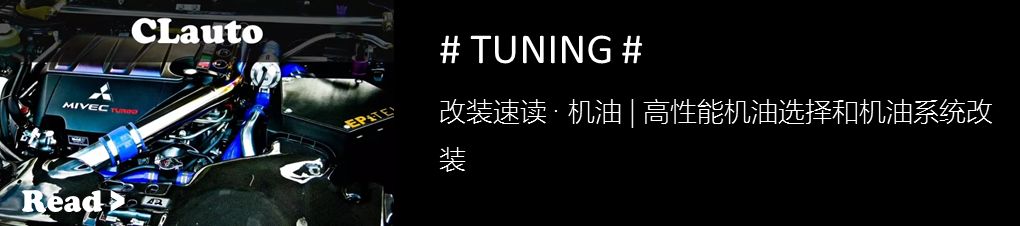 改裝速讀 · 合理減重 | 如何做到合理減重，永遠是一輛改裝車應該考慮的問題 汽車 第9張