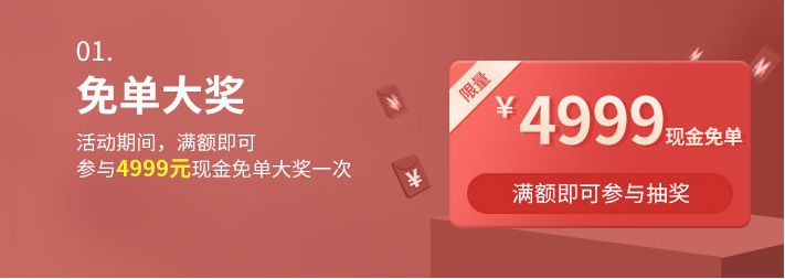 再上1天班，深圳人就放長假！這座家居城開啟國慶狂歡購，免單壕禮不停送！ 家居 第10張