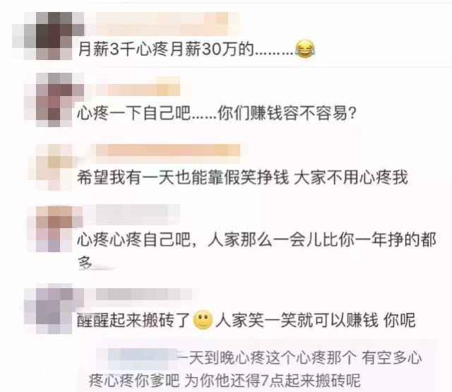 和雷蛇合照，整夜赚一百万，这个用假笑眼神包刷爆贴文的8岁女孩，为什么还有人可怜他？(图17)