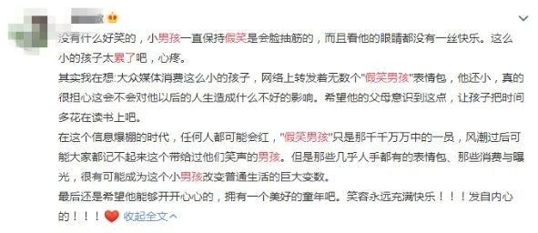 和雷蛇合照，整夜赚一百万，这个用假笑眼神包刷爆贴文的8岁女孩，为什么还有人可怜他？(图16)