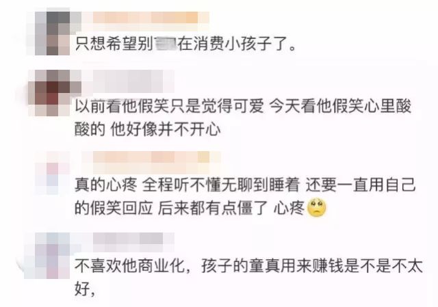 和雷蛇合照，整夜赚一百万，这个用假笑眼神包刷爆贴文的8岁女孩，为什么还有人可怜他？(图15)