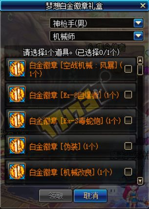 【多图慎入】有你想要的么?白金徽章礼盒可选技能一览