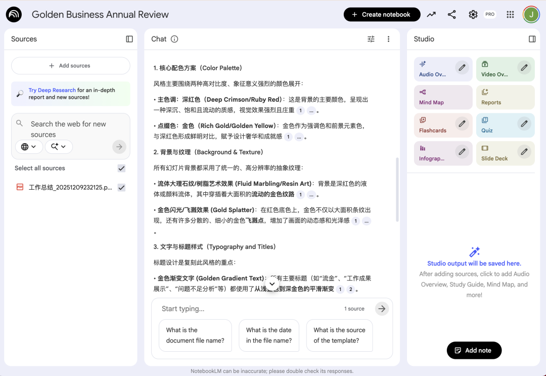 将PPT模板上传到NotebookLM，让Gemini总结风格特征的界面
