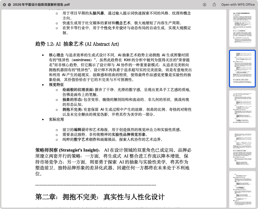 NotebookLM将多种媒体源转换为带格式文本的界面