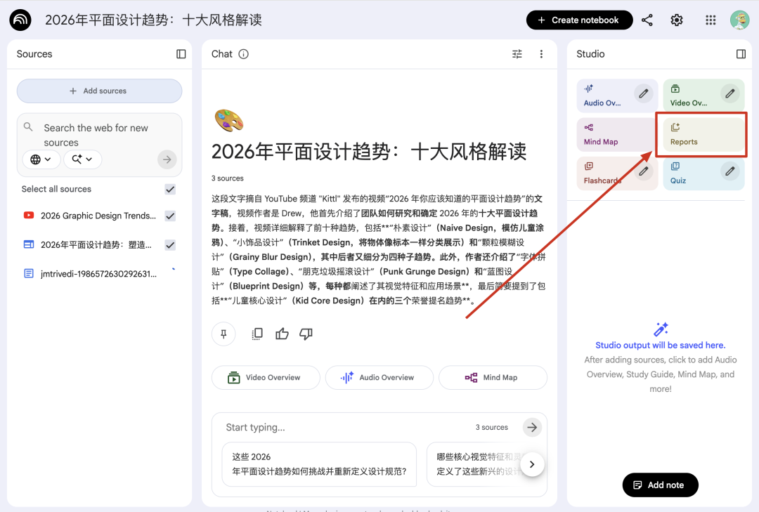 NotebookLM与Mixboard结合使用的流程图