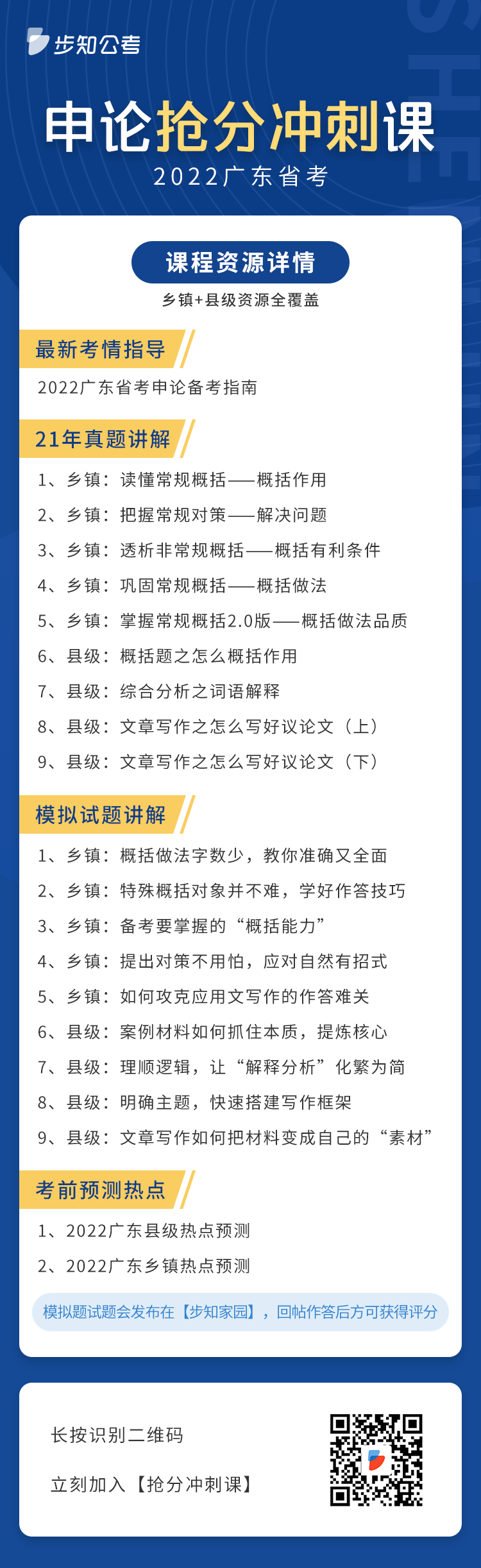 “申论一听就懂，一做就废”怎么办？