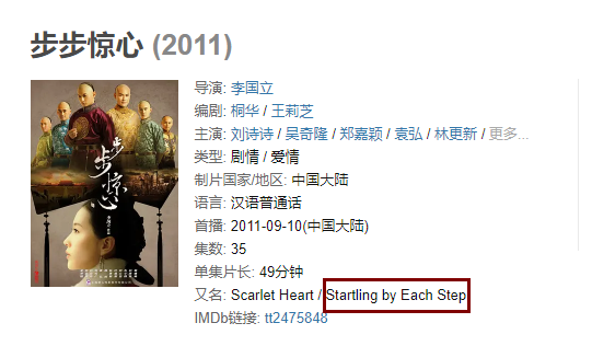 国产剧的迷惑英文名，可真是厉害死了！