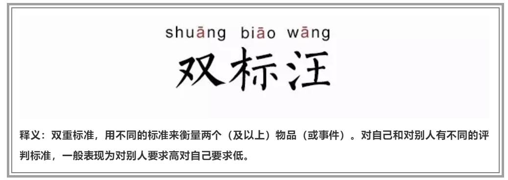 「我可以，你不行」，戀愛中哪些雙標行為你最受不了？ 情感 第2張