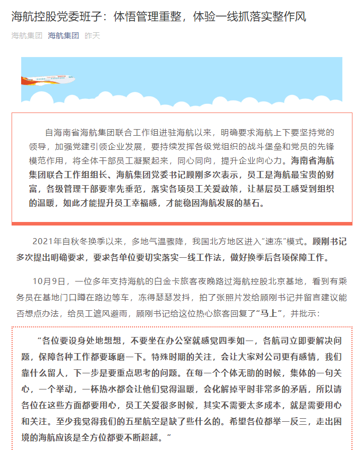 书记带领班子成员 身着夏装感受骤寒天气 为何 全网搜