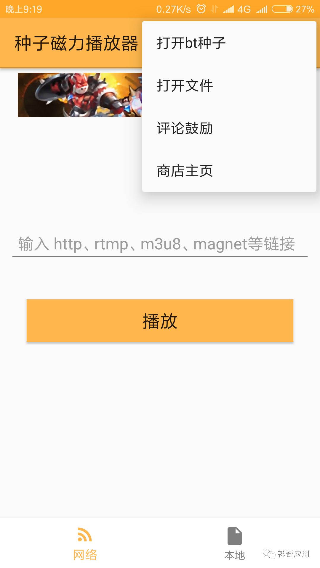 磁力猫网站下载电影视频=磁力猫v171破解版司机必备