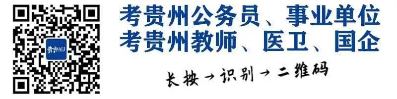 「 事业编 」招50名!六盘水市水城区教育系统,11月13日-24日报名(附职位表) 「 事业编 」招50名!六盘水市水城区教育系统,11月13日-24日报名(附职位表)