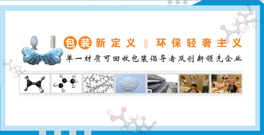 聚焦2022塑料展:参展企业风采展示(第十八辑)