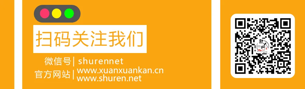 24年5月13日艺术类刊物最新信息(图7)