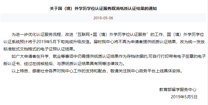 国家留学服务中心官网_留学中心网站_留学服务平台