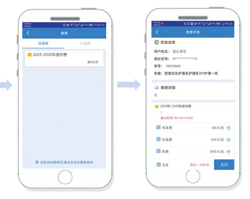 河北大学缴费平台使用说明_河北大学校园缴费网_河北大学缴费平台