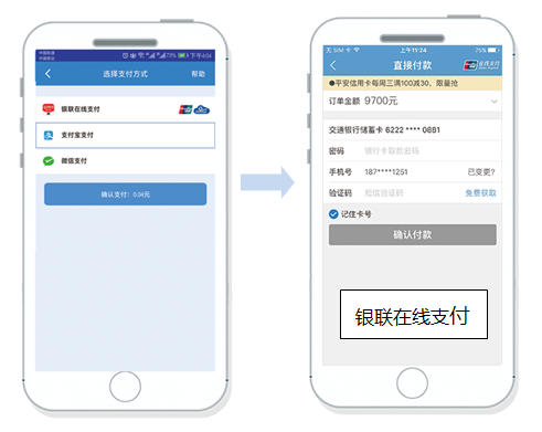 河北大學繳費平臺_河北大學繳費平臺使用說明_河北大學校園繳費網