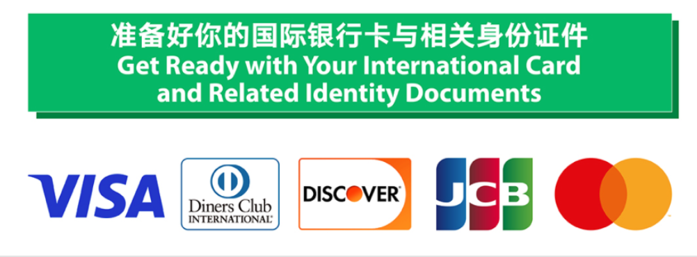 已经完成了与visa,mastercard,jcb,discover[gf]ae[/gf]和diners club