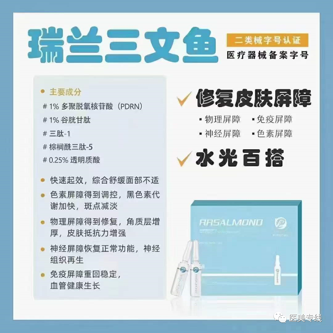 为什么有些针要避光水光伴侣——三文鱼水光针，原来好用的鱼有这么多_https://www.jmylbn.com_新闻资讯_第15张