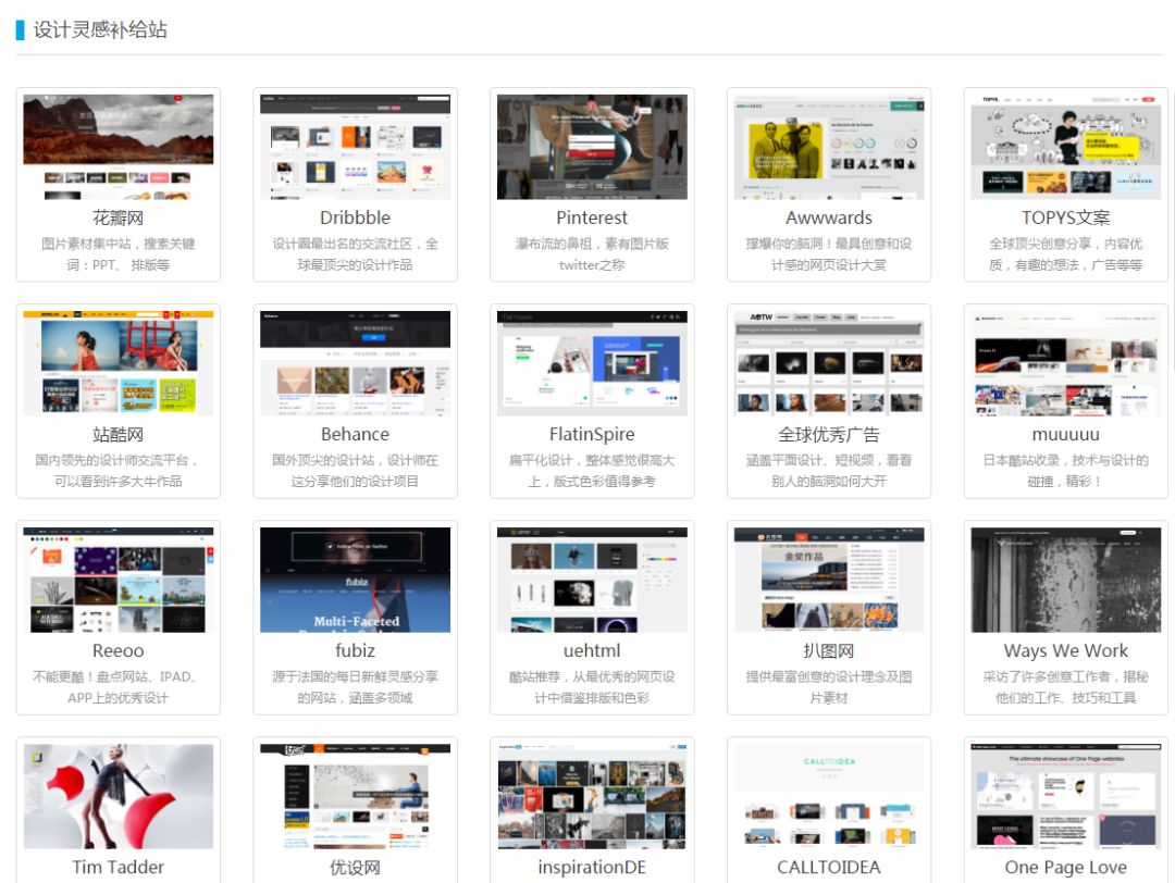 舍不得分享系列：关于ppt设计的强大资源网