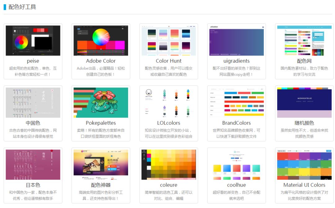 舍不得分享系列：关于ppt设计的强大资源网