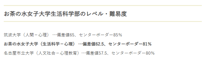 日本全国唯二的两所国立女子大学 名校志向塾 留学 进学权威辅导 腾讯企业空间