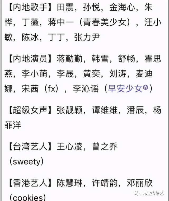 浪姐4嘉宾名单曝光_刘璇8日香港举行海上婚礼 嘉宾名单曝光_水果姐超级碗嘉宾