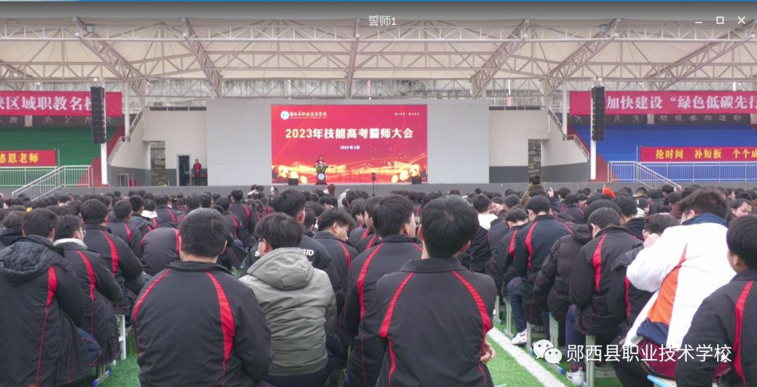 百炼成钢，不负梦想；决胜百日，铸就辉煌——我校举行励志教育暨技能高考百日誓师大会