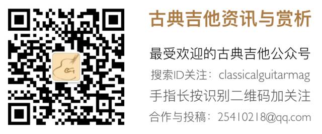 米赫古丽演奏优美的南美风格小品 古典吉他资讯与赏析 微信公众号文章阅读 Wemp