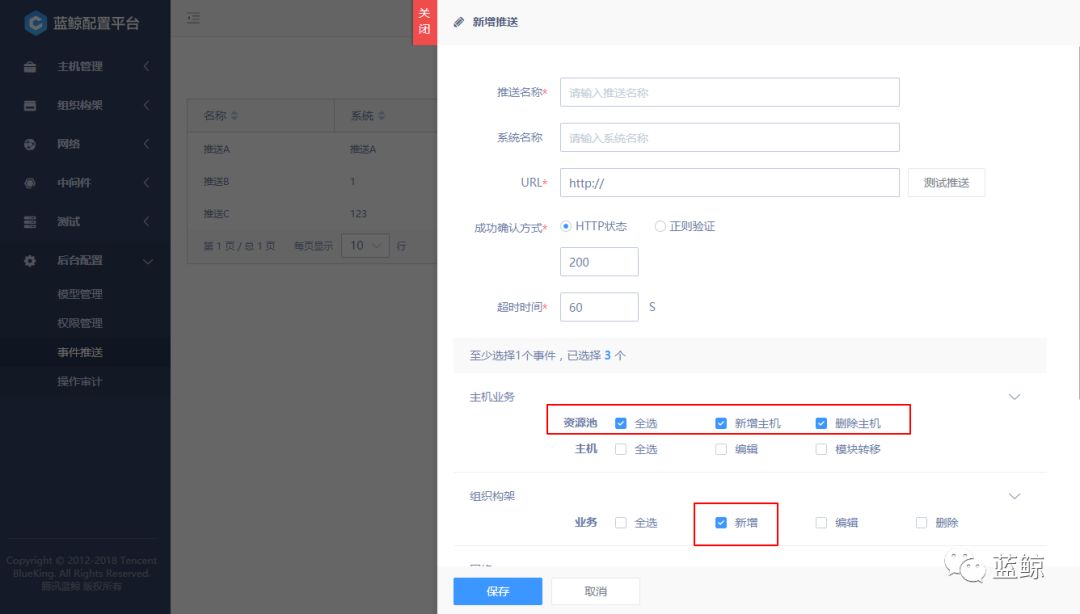 重磅 | 蓝鲸社区版V4.0携全新开源CMDB正式开启内测预约