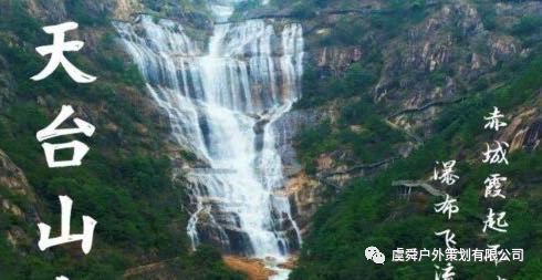 天台山天气_天台山在哪里_天台山旅游攻略二日游