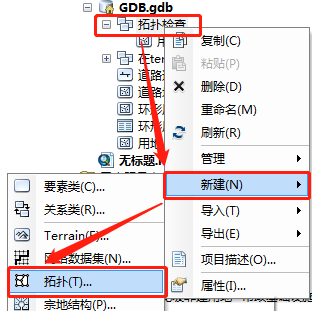 ArcGIS空间规划中两种常见拓扑错误检查及修复方法的图6
