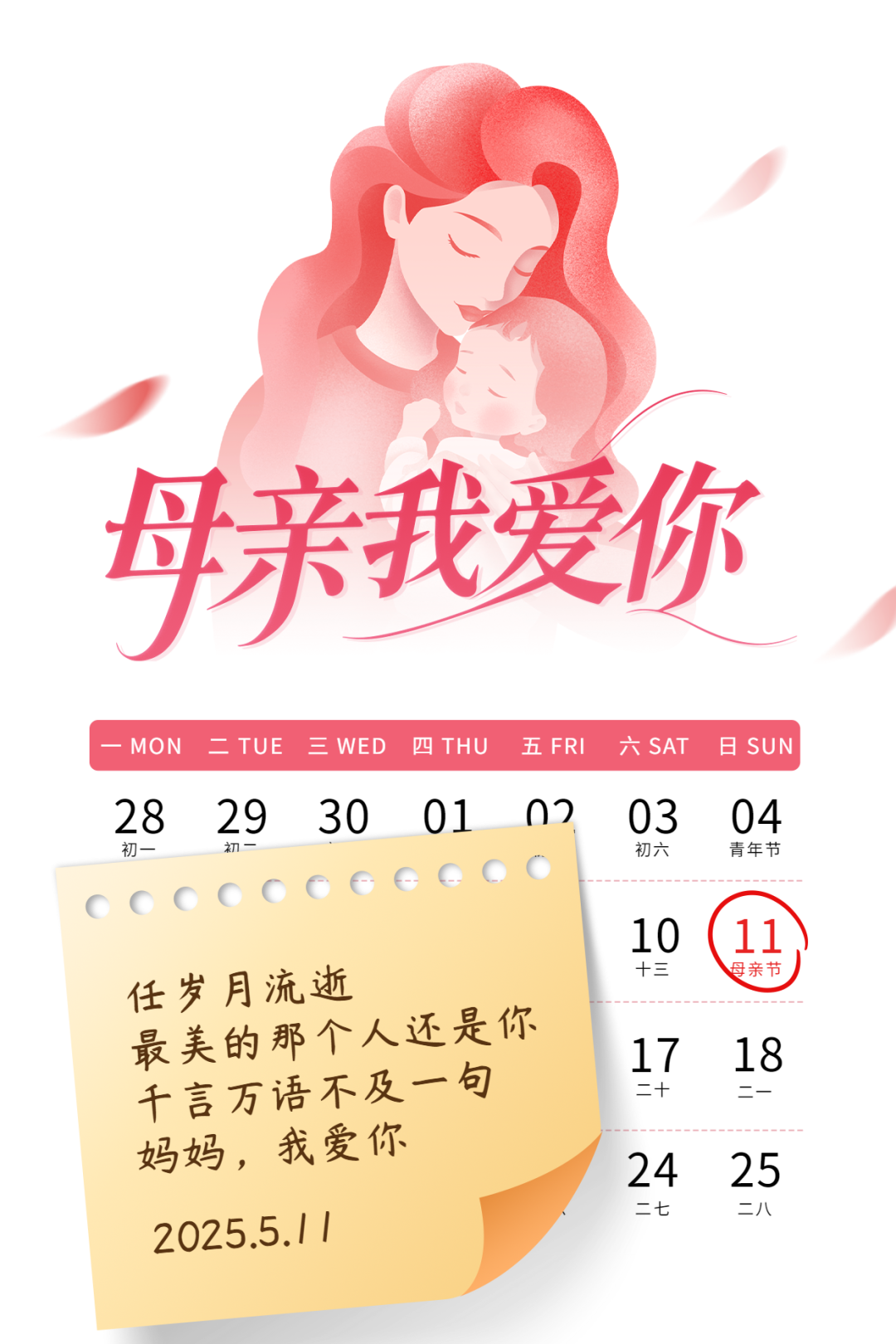 新锐学子的母亲节告白:从"小小孩"到"我陪您"