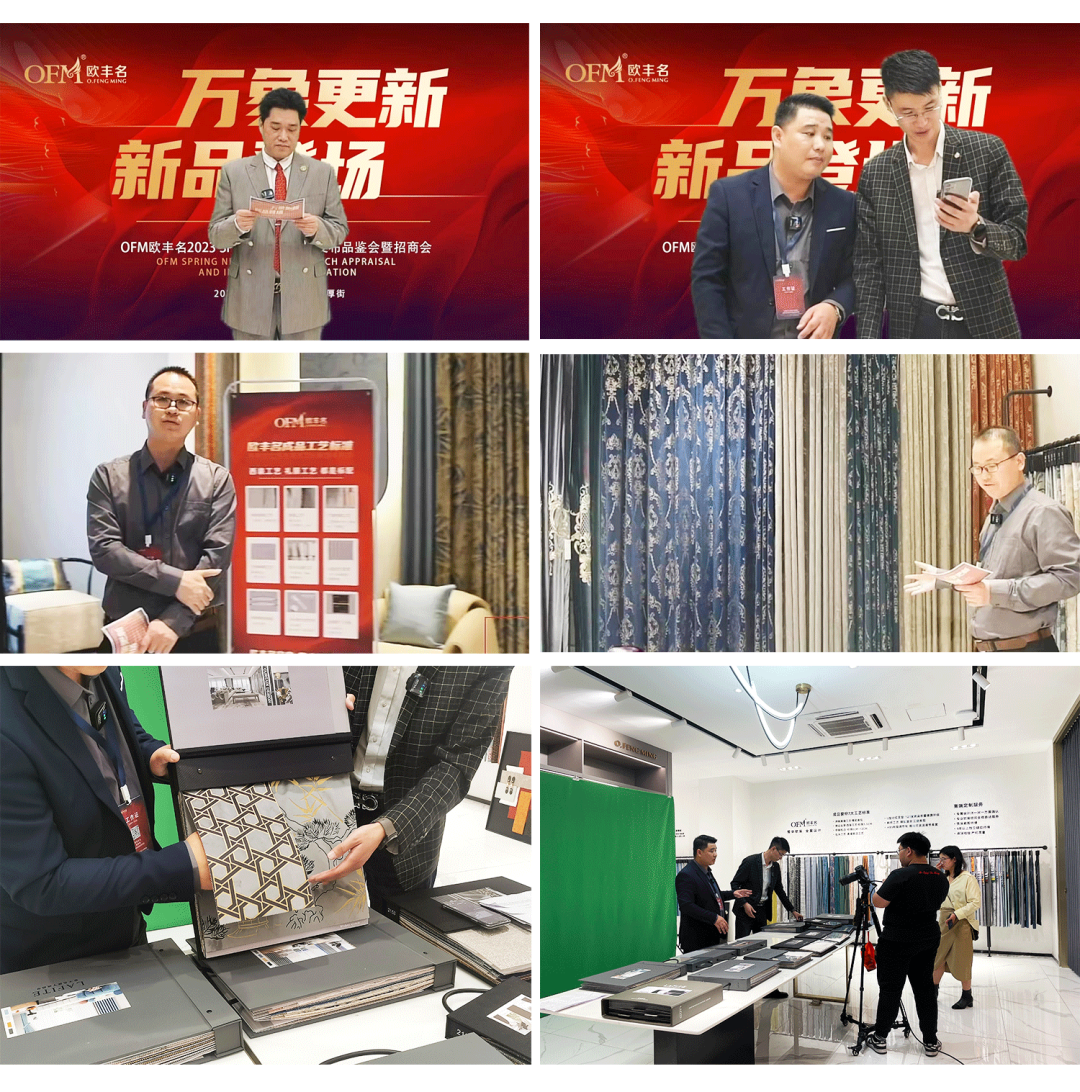 [万象更新 新品登场] 欧丰名2023春季新品发布暨招商会圆满结束