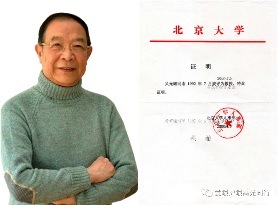 眼科产品怎么招商北大吴光耀教授研发，禹光品牌眼科，辅酶Q10等系列产品全国招商_https://www.jmylbn.com_新闻资讯_第2张