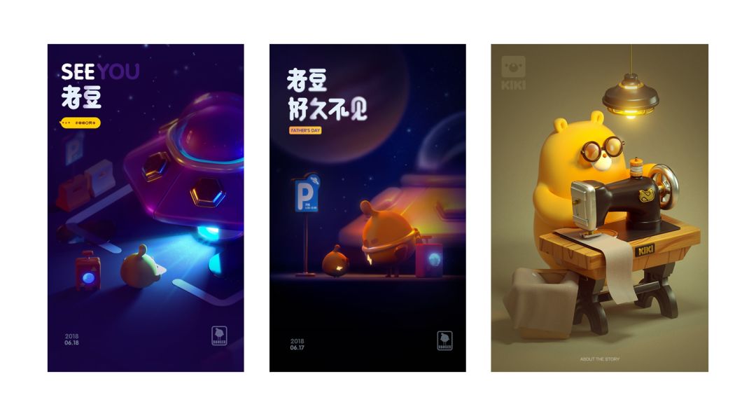 3D视觉设计能有多酷？