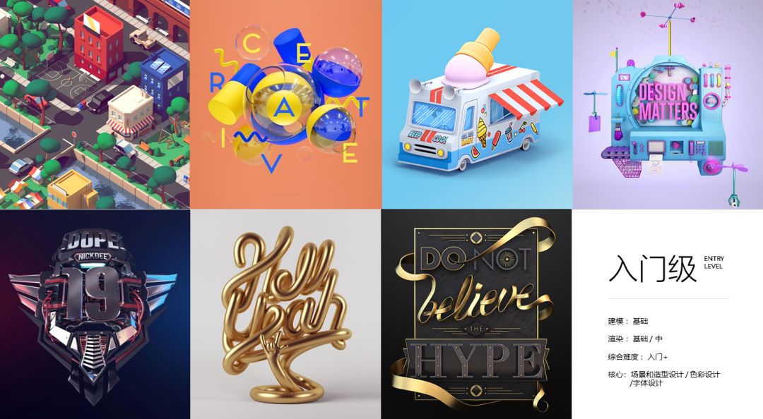 3D视觉设计能有多酷？