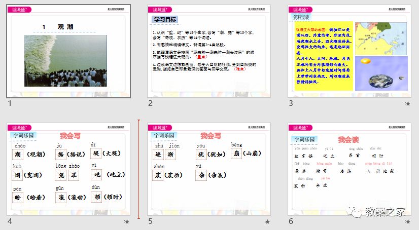 语文教案电子版_上教版语文_一年级语文上册教案下载