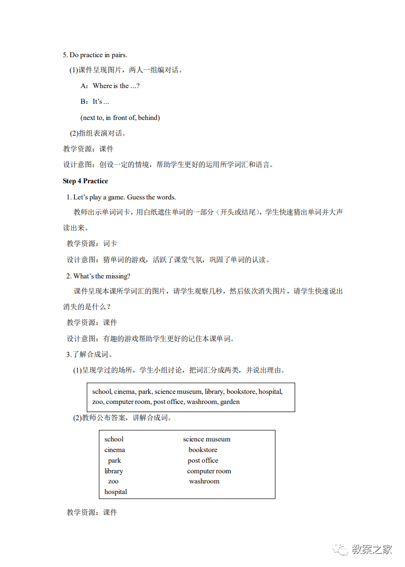 英语人教pep版四年级上册下载_人教版二年级语文下册教案_人教版教案下载