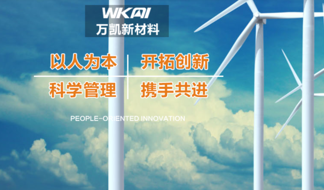 产品降价内控不足毛利率连续多年低于同行问题重重的“万凯新材”是否能修成正果