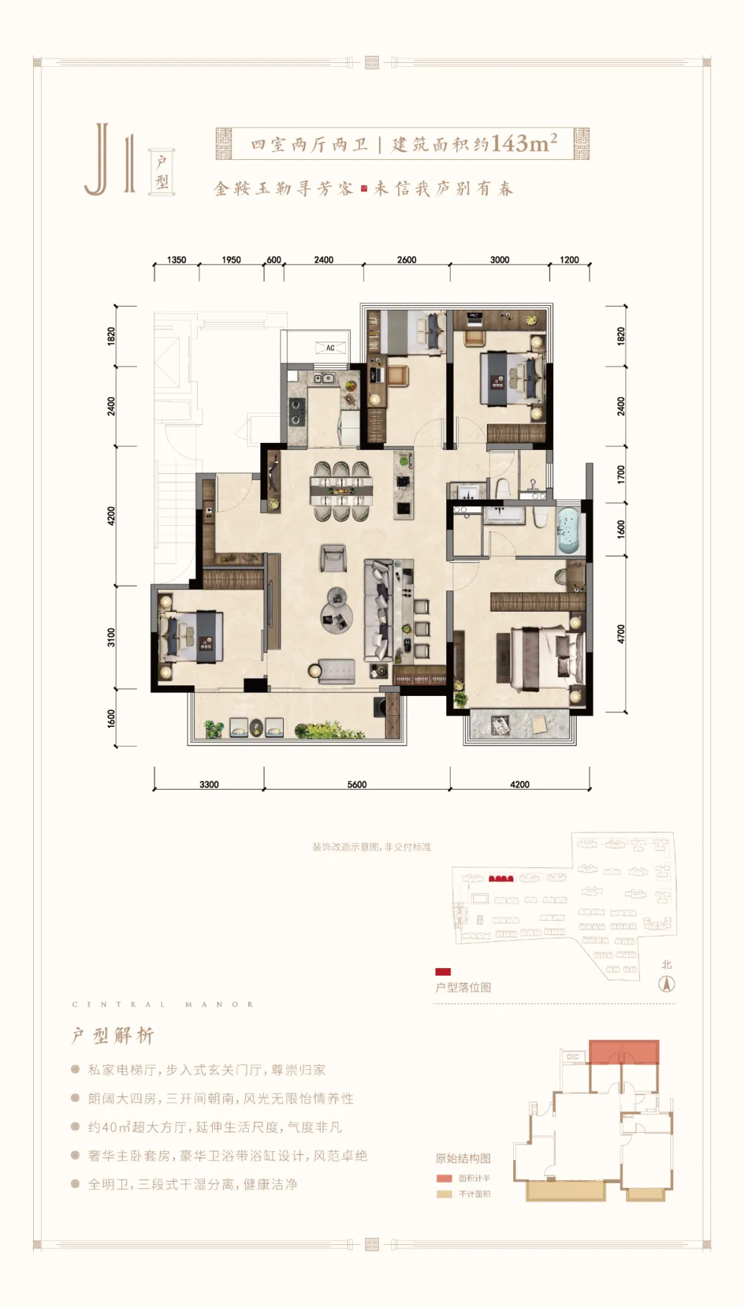 這輩子，總要住一套建發房 家居 第27張