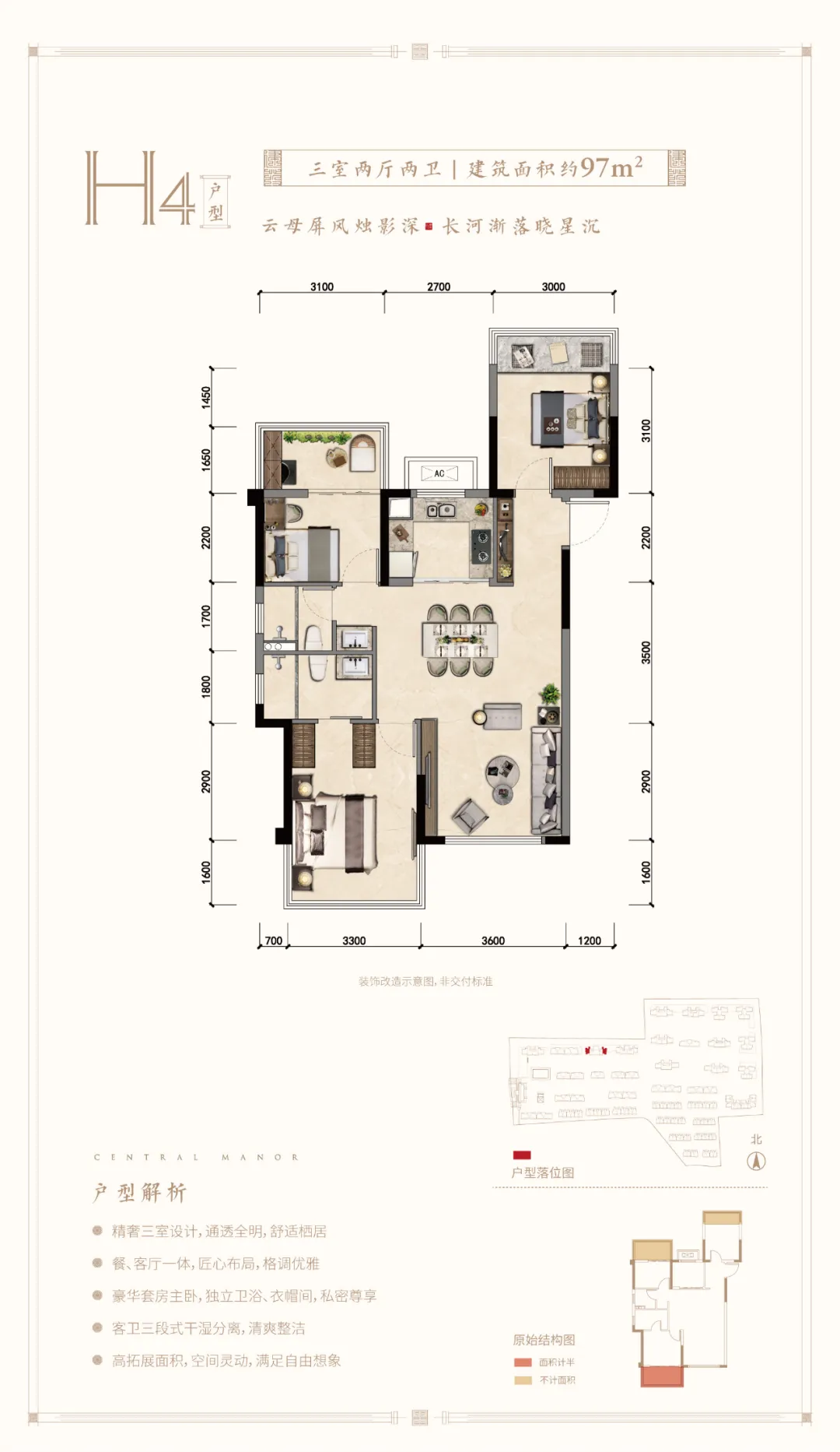 這輩子，總要住一套建發房 家居 第23張