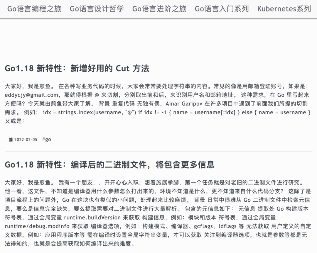 Go 学习路线（2022）